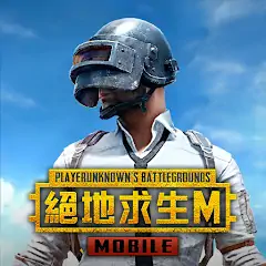 Скачать PUBG MOBILE：絕地求生M [MOD Много денег] + [MOD Меню] на Андроид