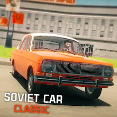 Скачать SovietCar: Classic [MOD Бесконечные монеты] + [MOD Меню] на Андроид