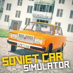 Скачать SovietCar: Simulator [MOD Бесконечные деньги] + [MOD Меню] на Андроид