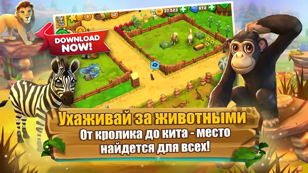 Скачать Zoo 2: Animal Park [MOD Много монет] на Андроид