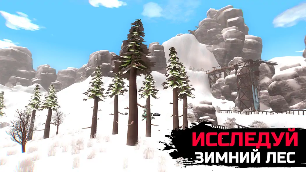 Скачать WinterCraft: Выживание в Лесу [MOD Бесконечные монеты] на Андроид