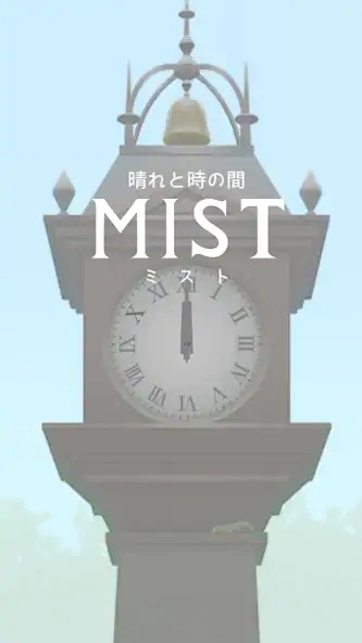 Скачать escape game: Mist [MOD Много монет] на Андроид