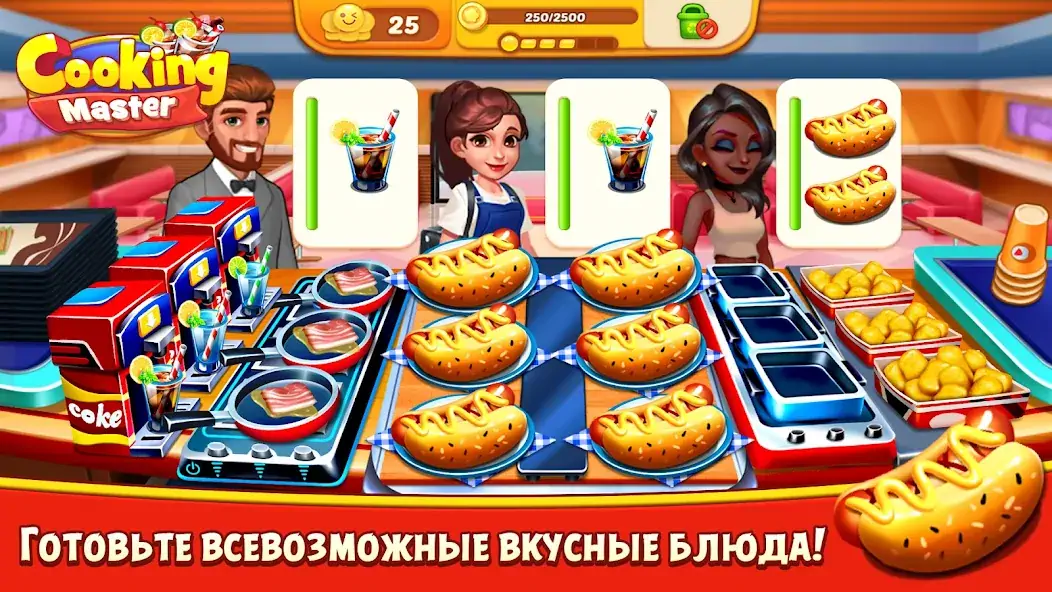 Скачать Cooking Master:Restaurant Game [MOD Много денег] на Андроид