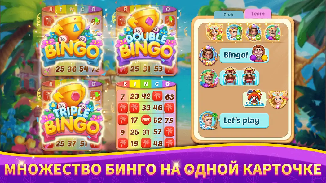 Скачать Bingo Rush: клубная бинго-игра [MOD Бесконечные монеты] на Андроид