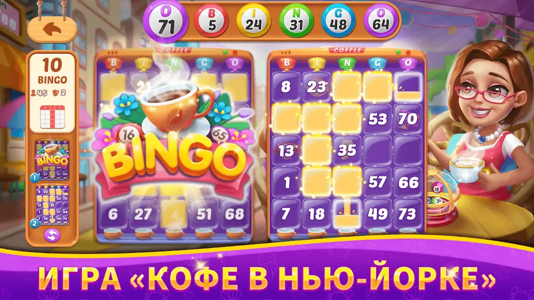 Скачать Bingo Rush: клубная бинго-игра [MOD Бесконечные монеты] на Андроид