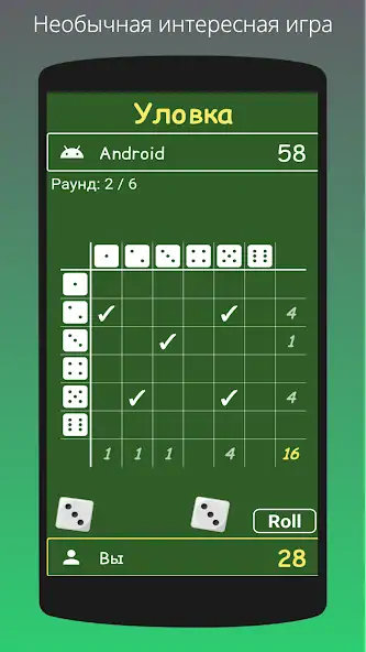 Скачать Игры с кубиками [MOD Много монет] на Андроид