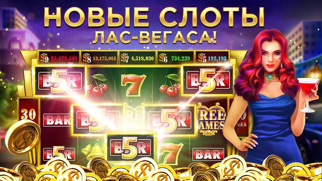 Скачать Club Vegas: игры в казино [MOD Бесконечные деньги] на Андроид