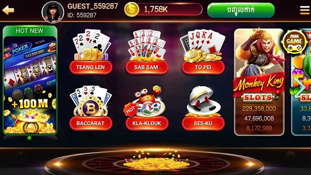 Скачать NagaHit - Khmer Card & Slots [MOD Бесконечные деньги] на Андроид
