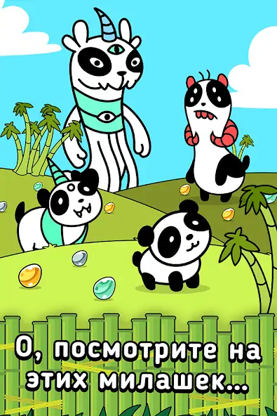 Скачать Panda Evolution: Idle Clicker [MOD Бесконечные деньги] на Андроид