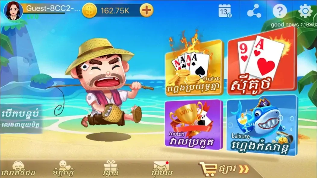Скачать 789Sikuthai Tienlen Fishing [MOD Много денег] на Андроид