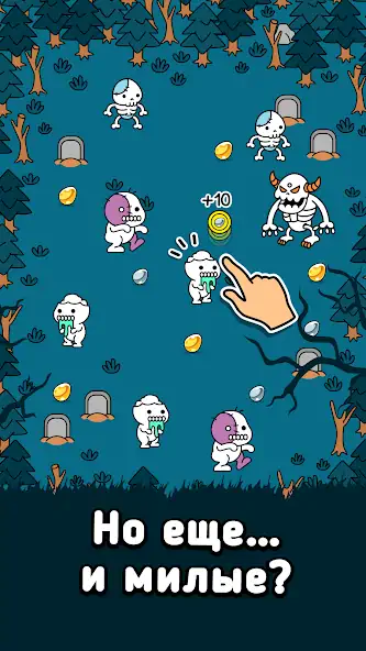 Скачать Zombie Evolution Игра Хэллоуин [MOD Бесконечные монеты] на Андроид