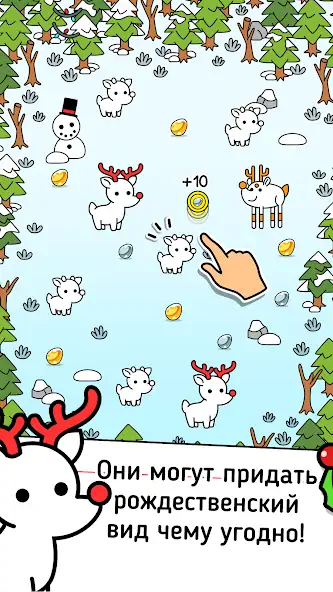 Скачать Reindeer Evolution: Idle Game [MOD Бесконечные монеты] на Андроид