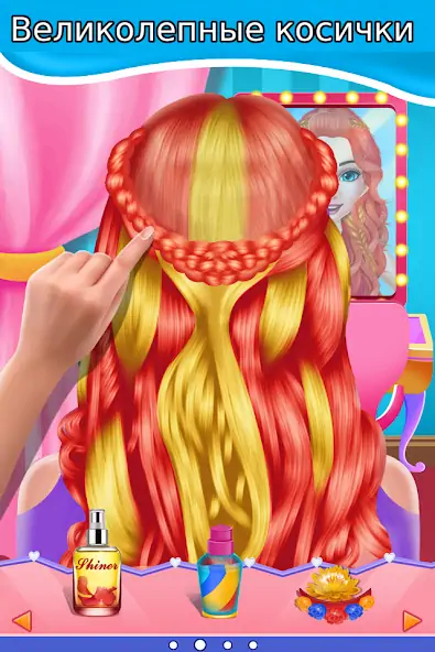 Скачать игры для девочек - волосы [MOD Бесконечные деньги] на Андроид