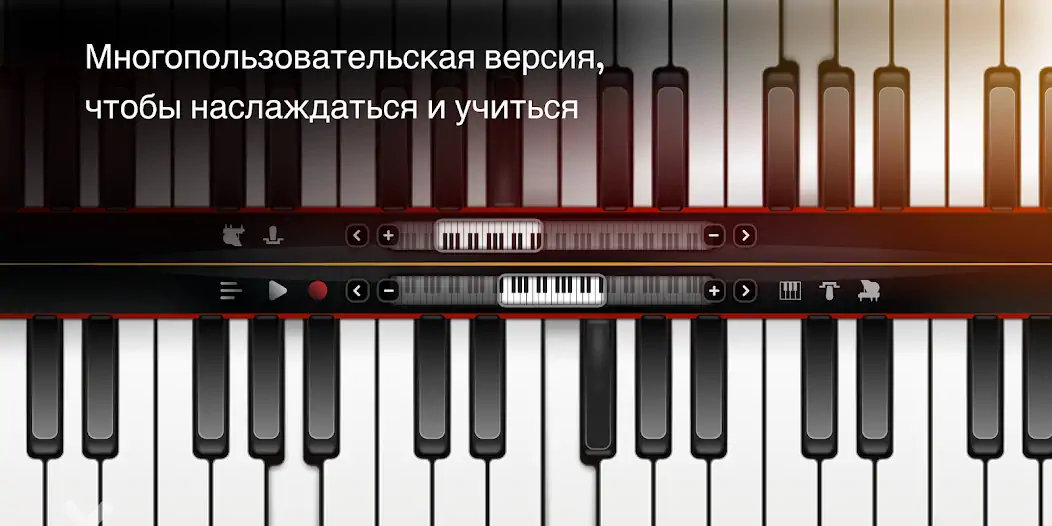 Скачать Real Piano электронное пианино [MOD Много денег] на Андроид