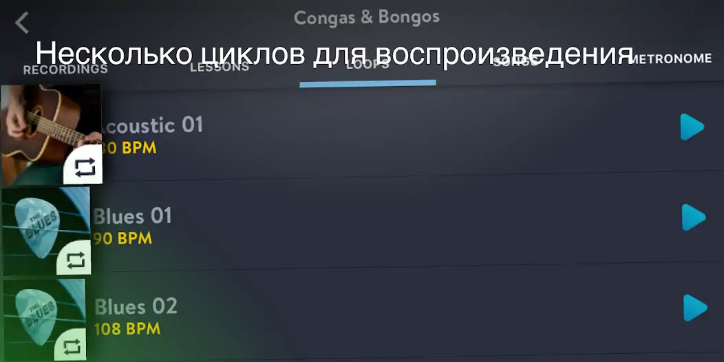 Скачать Congas & Bongos: перкуссия [MOD Много денег] на Андроид