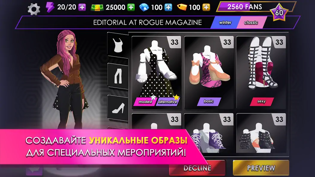 Скачать Fashion Fever: Игра "Одевалка [MOD Много денег] на Андроид