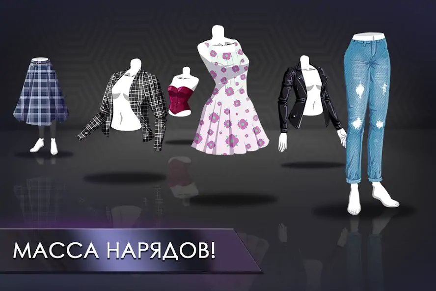 Скачать Fashion Fever: Игра "Одевалка [MOD Много денег] на Андроид