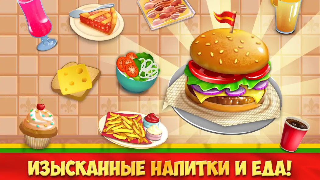 Скачать My Burger Shop 2: Food Game [MOD Бесконечные деньги] на Андроид