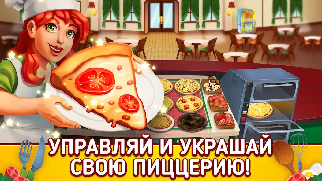 Скачать My Pizza Shop 2: Food Games [MOD Бесконечные деньги] на Андроид