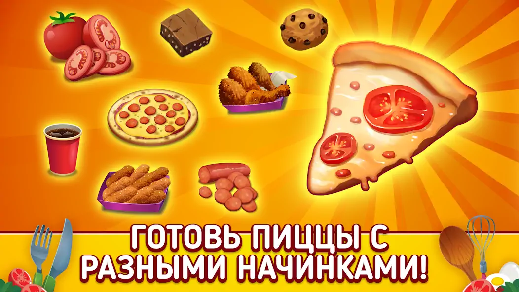 Скачать My Pizza Shop 2: Food Games [MOD Бесконечные деньги] на Андроид