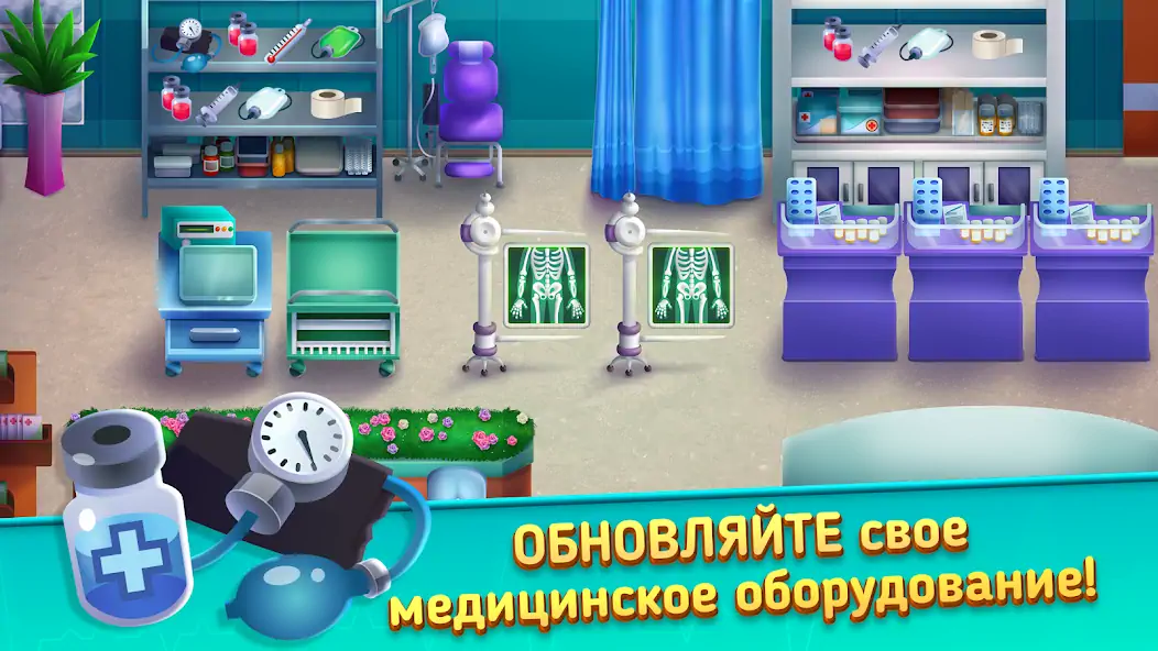 Скачать Medicine Dash: Hospital Game [MOD Бесконечные деньги] на Андроид