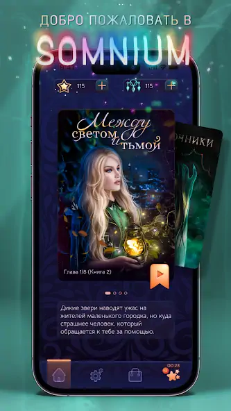 Скачать Somnium: Интерактивные истории [MOD Много монет] на Андроид
