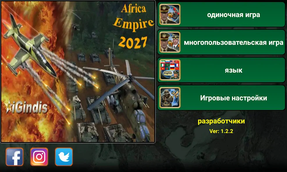 Скачать Африка Империя [MOD Много монет] на Андроид