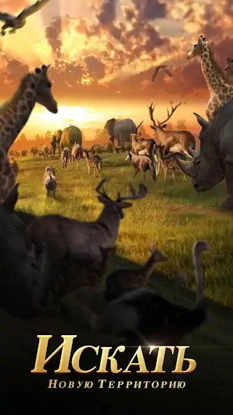 Скачать Beast Lord: The New Land [MOD Много монет] на Андроид