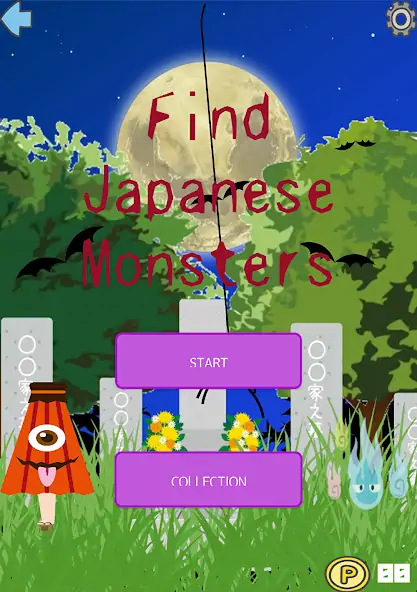 Скачать Find Japanese Monsters-Yokai- [MOD Много денег] на Андроид