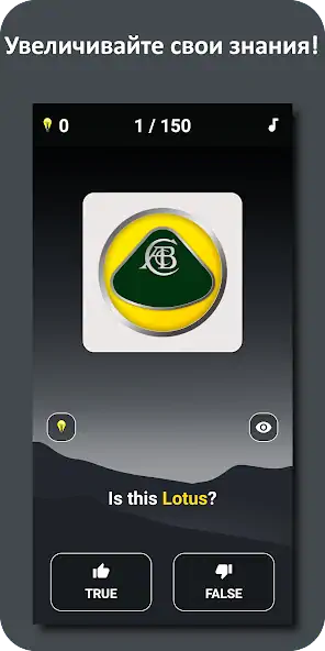 Скачать Логотип Викторина [MOD Много монет] на Андроид