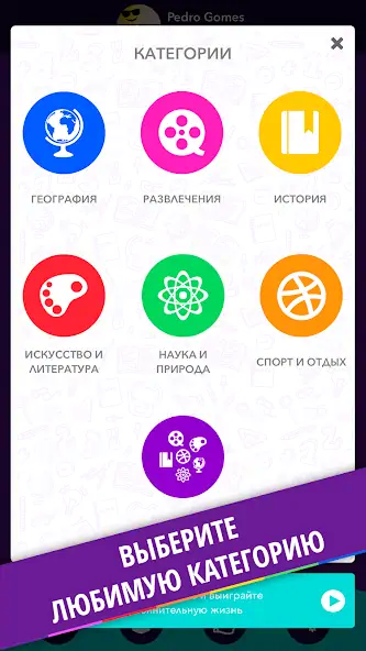 Скачать Quizit - Trivia Русский [MOD Много монет] на Андроид
