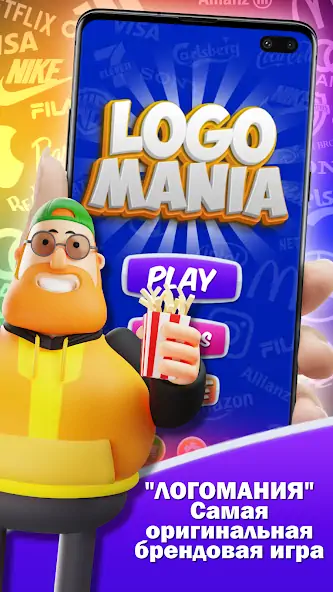 Скачать Logomania 1: Logo Quiz Icon [MOD Бесконечные деньги] на Андроид