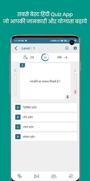 Скачать QuizOn- All GK Trivia Quiz App [MOD Бесконечные деньги] на Андроид
