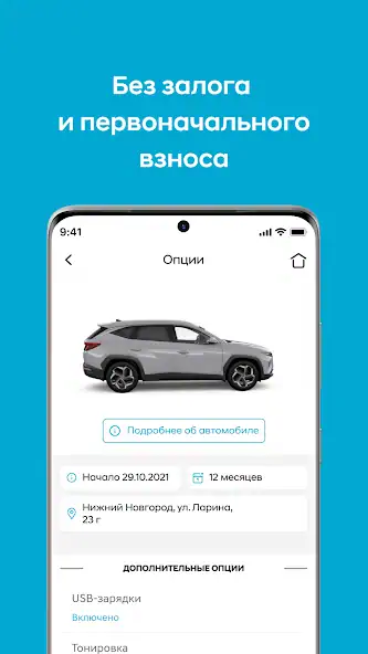 Скачать Hyundai Mobility [Полная версия] на Андроид