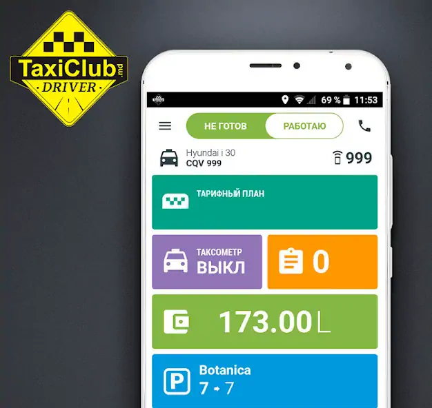 Скачать Taxi Driver [Премиум версия] на Андроид