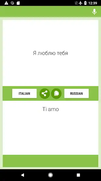 Скачать Итальянский-русский Переводчик [Разблокированная версия] на Андроид