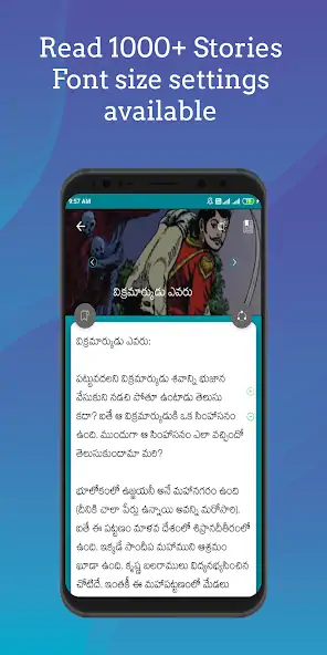 Скачать 10000+ Telugu Stories [Без рекламы] на Андроид