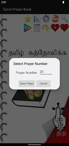 Скачать Tamil Catholic Prayer Book [Разблокированная версия] на Андроид