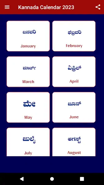 Скачать Kannada Calendar 2023 [Полная версия] на Андроид