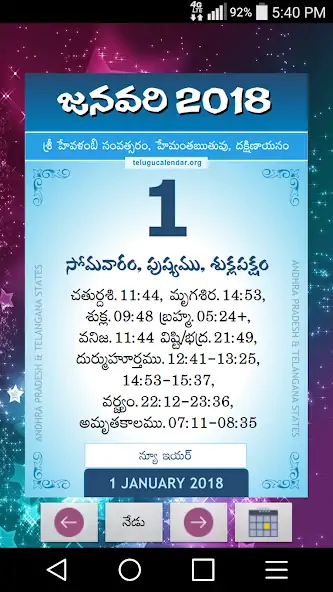 Скачать Calendar - Telugu Daily Calend [Разблокированная версия] на Андроид