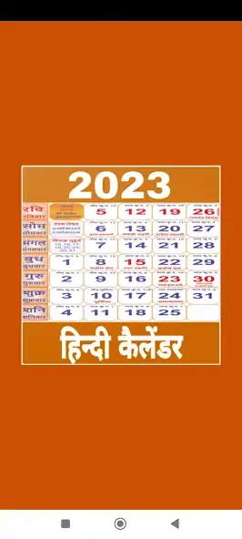 Скачать Hindi Calendar 2023 [Без рекламы] на Андроид