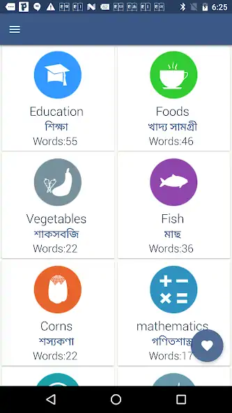 Скачать Word book English To Bangla [Полная версия] на Андроид