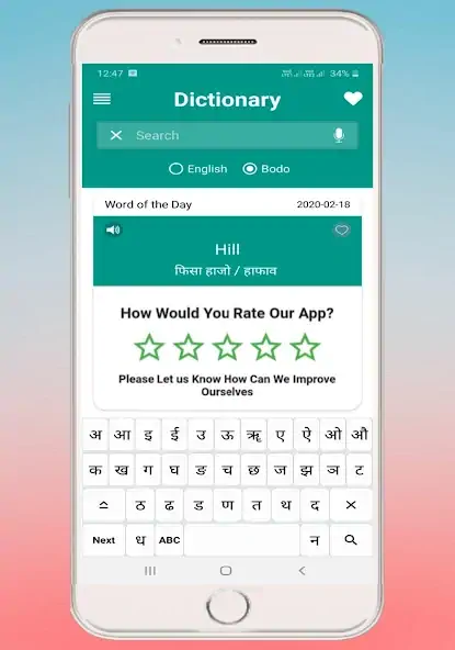 Скачать Bodo Dictionary (full version) [Разблокированная версия] на Андроид