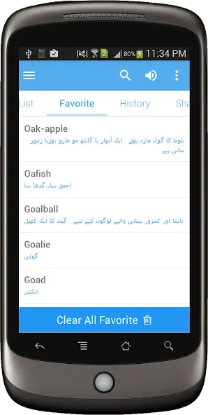 Скачать Urdu Dictionary Multifunctiona [Без рекламы] на Андроид
