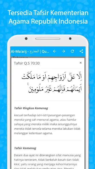 Скачать Rotibul Haddad, Al Quran, Muro [Без рекламы] на Андроид