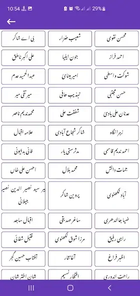 Скачать Urdu Poetry اردو شاعری [Премиум версия] на Андроид