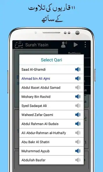 Скачать Surah Yaseen with Urdu Terjuma [Без рекламы] на Андроид