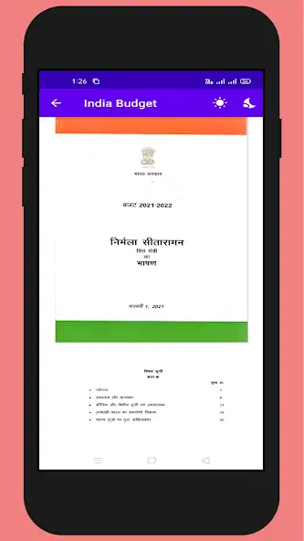 Скачать India Budget 2022-23 [Без рекламы] на Андроид