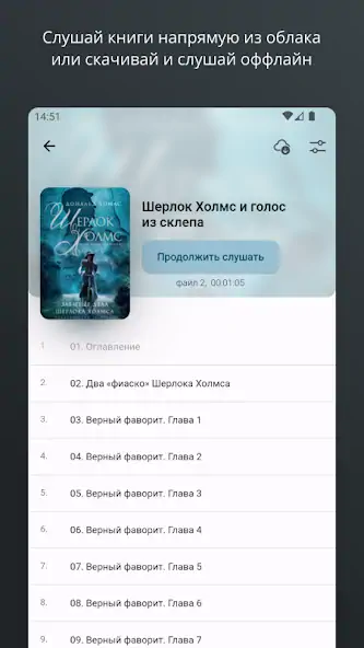 Скачать UniBook: плеер для аудиокниг [Без рекламы] на Андроид