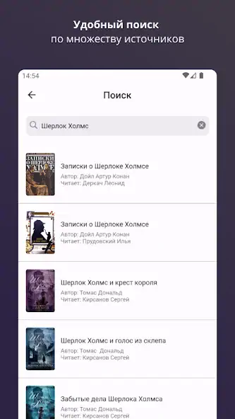 Скачать UniBook: плеер для аудиокниг [Без рекламы] на Андроид